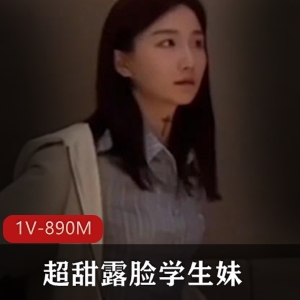 超甜学生妹，温柔乖巧，敏感水润，聪明善良
