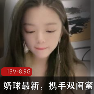 奶球主播合作直播：粉丝互动，品牌宣传