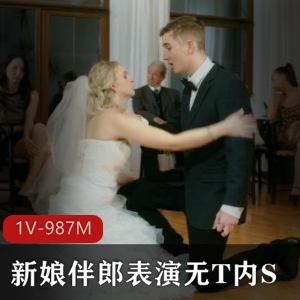 婚礼闹剧：新郎越轨，新娘报复，宾客目瞪口呆！（时长31分钟）