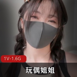 36分钟特别篇：玩偶姐姐HKDoll情侣游戏