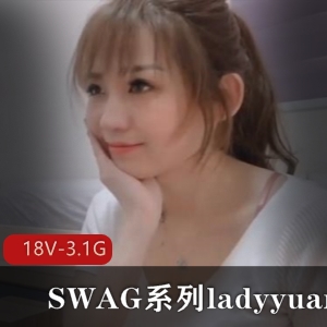 SWAG系列合集ladyyuan18V3.1G资源水管工小护士经典剧情直播修理下载观看