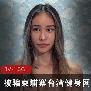 柬埔寨健身网红皮皮独家采访综艺节目