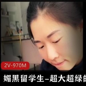 媚黑留学生自拍战黑PUA口玩羞辱2V-970M视频