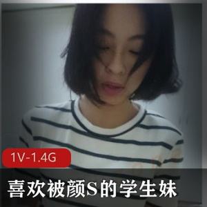 清纯学生妹许淳婷自拍视频10分钟1.4G独家珍藏