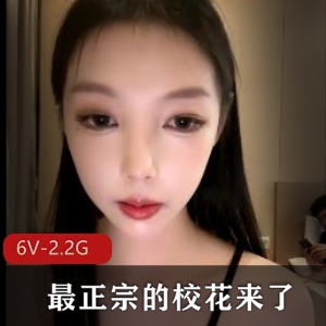 内地校花高考落榜生，自拍主播黑鲍高清视频2小时51分钟+16分钟+38分钟+1小时11分钟+17分钟