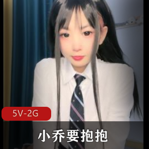 女神小乔直播秀：抱抱自拍，榜一主播，视频三小时