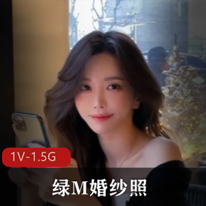 绿M婚纱照小说情景剧改编，14分钟视频，作者剪辑配音，女主精彩表现，下载观看体验