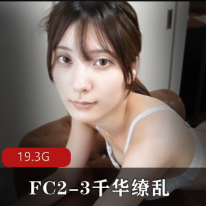 FC2精品岛国资源：2V-19.3G-小姐姐原彩4K-东京时装模特秀