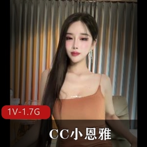 CC小恩雅公开场合自拍故事扭动，15分钟视频下载观看