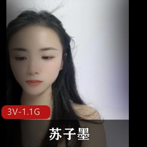 苏子墨最新自拍视频：颜值小姐姐身材完美，时长36分钟
