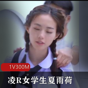 夏雨荷19岁小姐姐精选作品，21分钟视频，身材光“阴”推荐