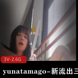 42分钟完整版yunatamago新P机双人啪资源，17分钟P机，1分半下蛋2.6G