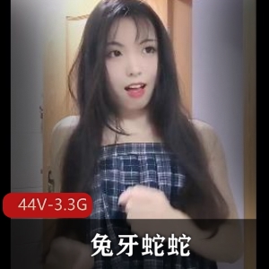可爱动人兔牙蛇蛇资源自拍火颜值小视频时长44分