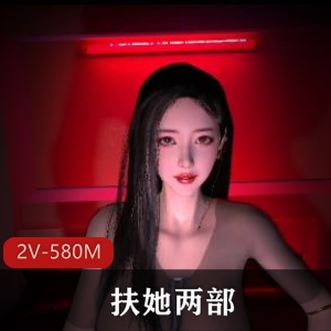 VAM-3D扶她两部，大神制作，时长12分，模型细节，女-女-道就娆3D系列，下载观看