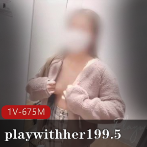 爆火资源1V-675M自拍视频，时长4分30秒换衣间H机真实胆大