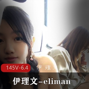 香港网红伊理文自拍作品图集，地铁大巴游乐场都在热议