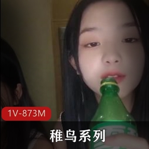 稚鸟系列：学生妹自拍实弹实战，小姐姐用嘴进入视频大小3V3
