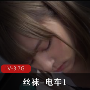 岛国丝袜电车大片1V-3.7G-1:40，波多野结衣主演