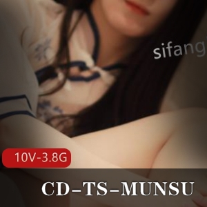 CD-TS-MUNSU伪娘T2视频图集肛J全L大长腿铃铛黑丝