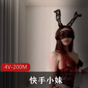 2023年快手小妹特写L舞4V-200M自拍视频，身材颜值精选，摇摆舞风情