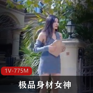 女神N子：30分钟剧情短片，身材精选，好评如潮