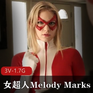 女超人MelodyMarks战败反派，暴C情节，红宝石恐惧，自拍风格，1小时4分钟，1.8G，好评分享