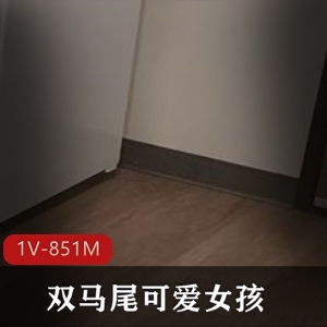 OnlyFans双马尾可爱女孩自拍时长6分钟背对用嘴身材视频下载观看