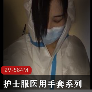 御姐特工刘玥：防护服女医生手速师打H机