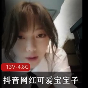 可爱宝宝网红主播刘二狗直播封禁事件揭秘，现在在平台全职主播！（视频数量/大小）