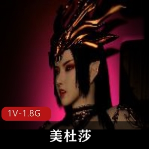 斗破苍穹美杜莎小彩旗战斗自拍超清视频-1V-1.8G-时长5分-人物描述清晰-下载