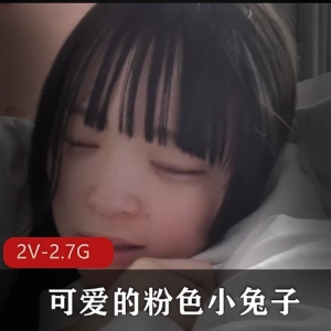 粉色小兔子车牌FC2作品，落地窗画面身材一流