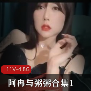 推特名人阿冉粥粥合集完整版TS小片段漂亮男主短发肛J失眠下载观看