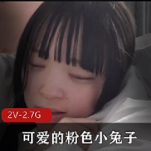 粉色小兔子FC2作品：34分钟享受视听盛宴