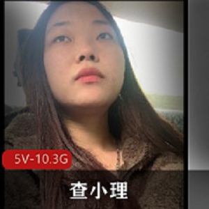 5V-10.3G资源展示：作者自拍奇女子的私密视频