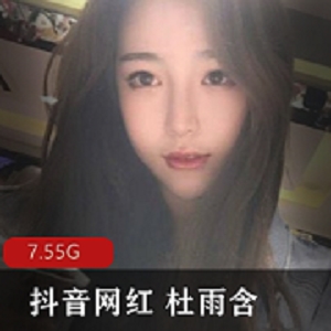 抖音女神娜美高颜值性感模特A*V作品7.55G浮力直播绅士福利