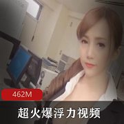 高颜值OL娘办公经历视频，身材诱人叫声动听，绅士必备资源