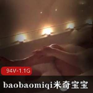 反差婊御姐风格，广州国男黑人合作，94V，1.1G资源火爆P站推特