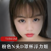 粉色N头D罩杯震动玩具自嗨自娱自乐视频有尺度水龙弹