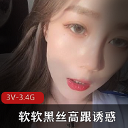 黑丝高跟诱惑主播付费资源，软软美腿福音！