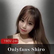 Onlyfans浮力小伙伴Shiro合集190个视频,总24G,清纯女主身材魔鬼,观赏收藏!