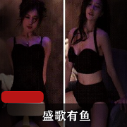 虎牙颜值主播盛歌热舞蓝光47V4.7G