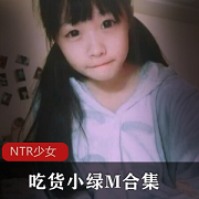 小绿M：吃货直播合集，30套中长袜拍腿风格