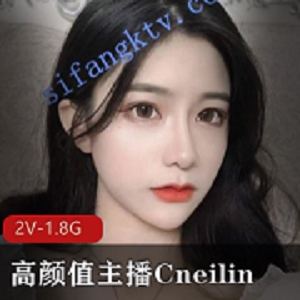 StripChat华语区高颜值主播Cneilin，混血黑丝精油自娱自乐，身材迷人，2个视频总计1.8G