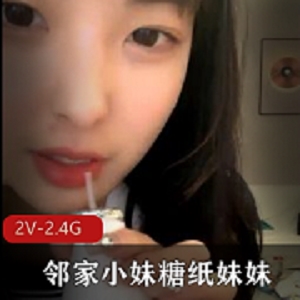 清纯校园风：糖纸妹妹L舞风烧视频大放送