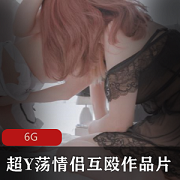 超Y荡情侣互殴作品：JVID资源，精彩6G，铃木美咲表现抢眼名场面