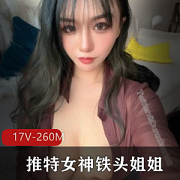 铁头姐姐：网红女神的尺度自拍大片