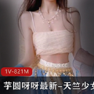 粉嫩少女推特视频欢迎入手