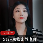气质颜值美女生物家教老师mengliao传媒新人作品，滤镜美女下载观看