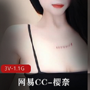 网易CC樱奈绝版珍藏舞蹈视频实录L舞1.1G2部作品3-4分钟无水印直播画面