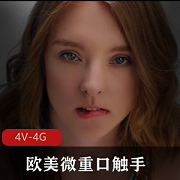 26V6.3G欧美Hentaied触手系列第一季第二季高清下载观看